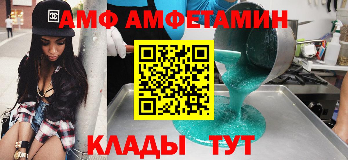 АМФ  Амфетамин 97%  Вход с VPN  Северодвинск  АМФЕТАМИН 