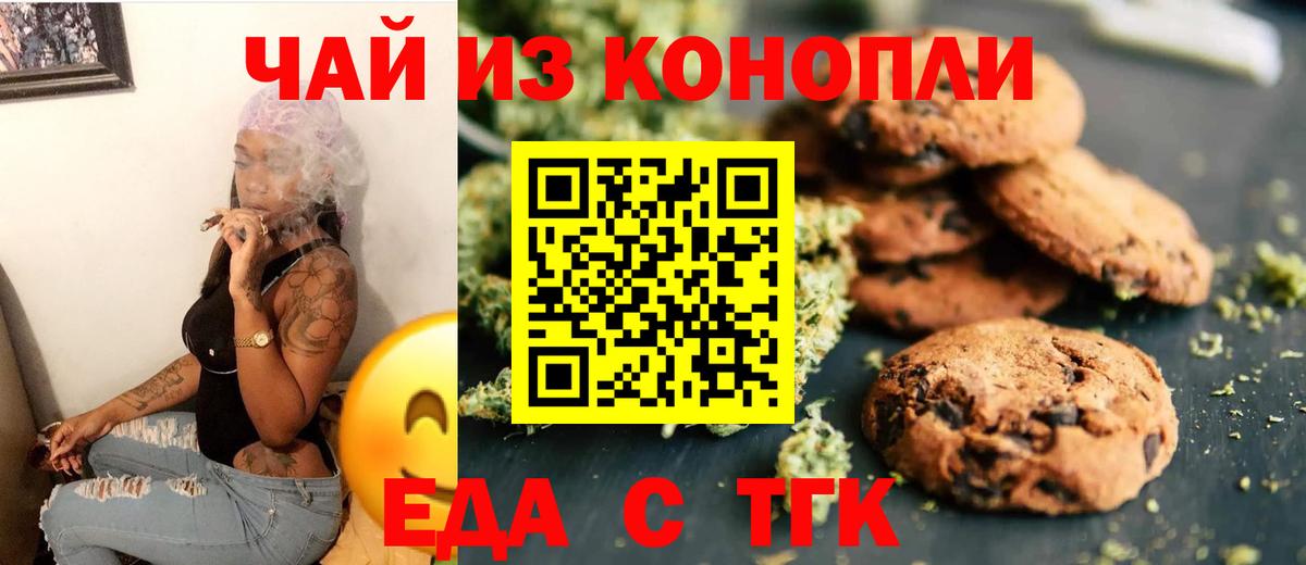 Северодвинск  Canna-Cookies марихуана  Вход с VPN 