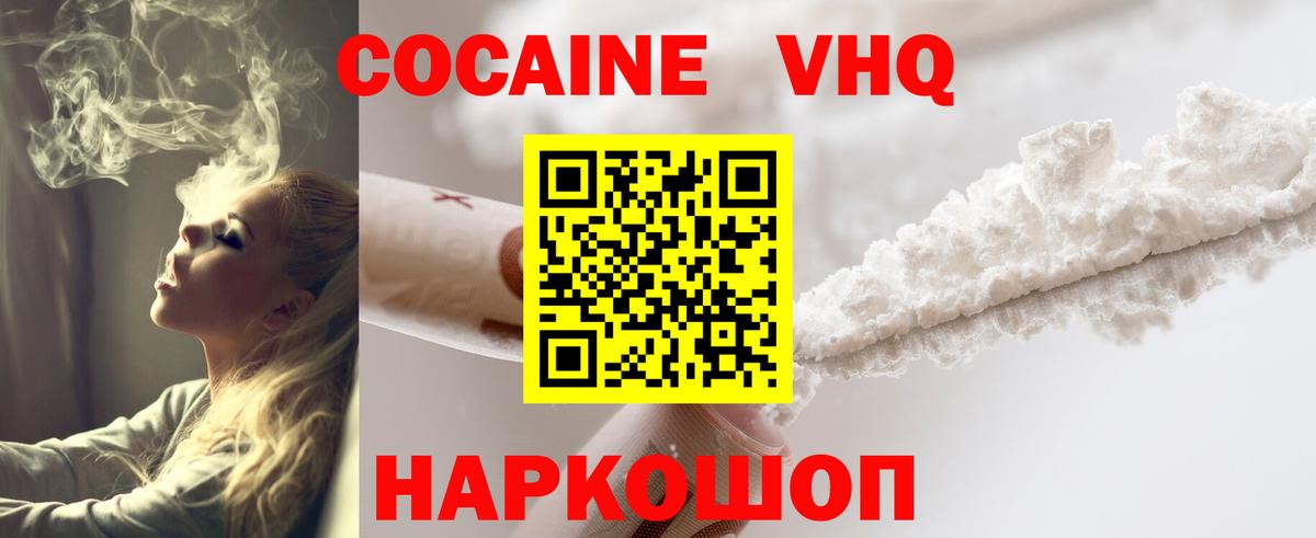COCAIN 99%  Cocaine 98%  Северодвинск  Вход с VPN 