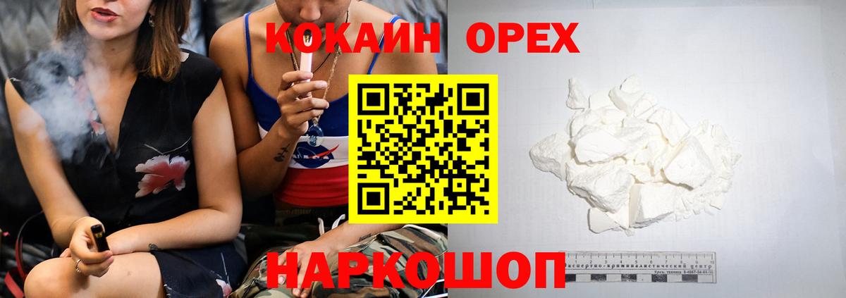 COCAIN Перу Северодвинск