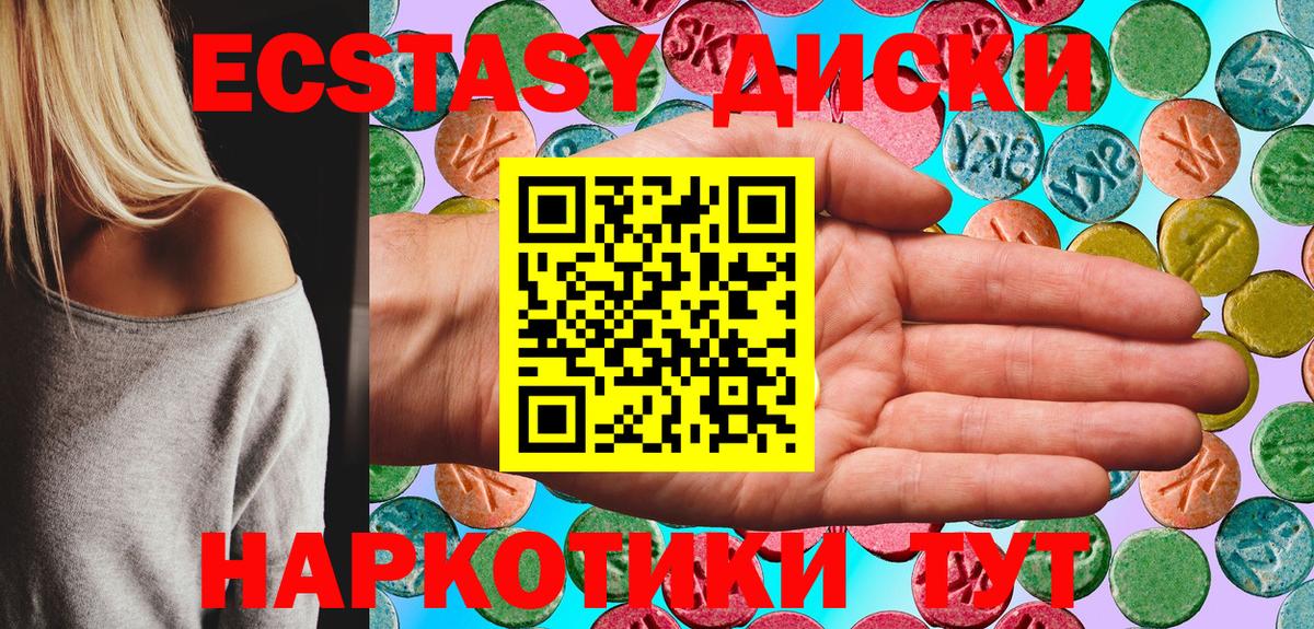 Ecstasy ешки Северодвинск