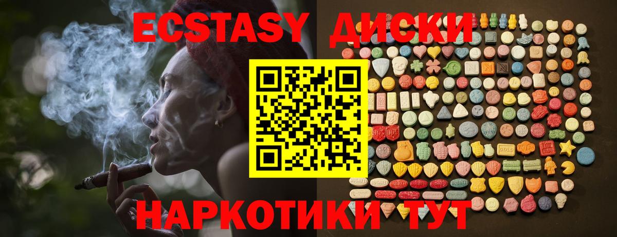 Экстази 250 мг  Ecstasy 99%  Северодвинск  Вход с VPN 