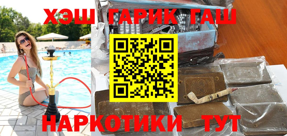 ГАШ Изолятор  Гашиш гарик  Вход с VPN  ГАШ  Северодвинск 