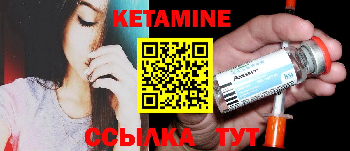 КЕТАМИН ketamine  КЕТАМИН VHQ  Вход с VPN  hydra маркетплейс  Северодвинск 