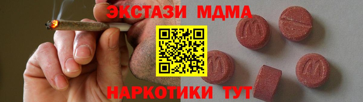 MDMA  MDMA молли  Вход с VPN  МДМА молли  Северодвинск 