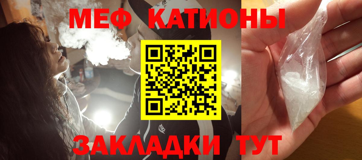 МЯУ-МЯУ 4 MMC  МЕФ  Северодвинск  Вход с VPN  МЯУ-МЯУ мяу мяу 