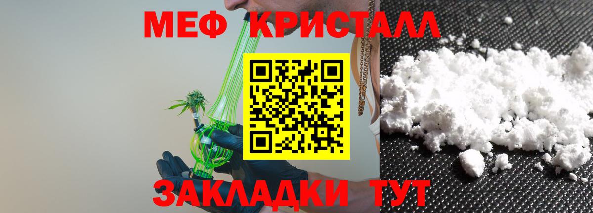 Мефедрон мука Северодвинск