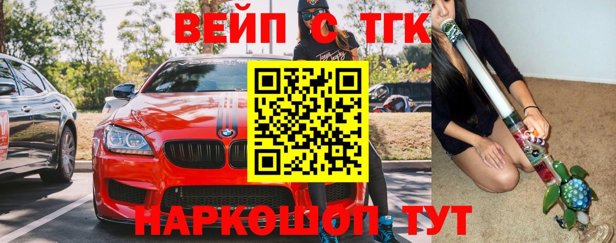 ТГК концентрат  Вход с VPN  Северодвинск 