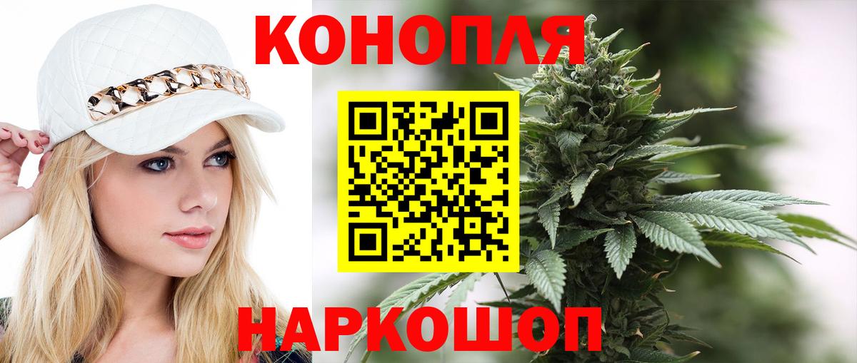 Шишки марихуана индика  Конопля ГИДРОПОН  Бошки Шишки семена  Северодвинск  Вход с VPN 